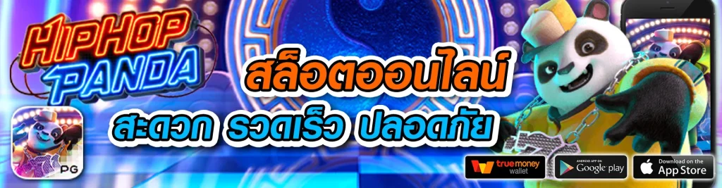 paruay369